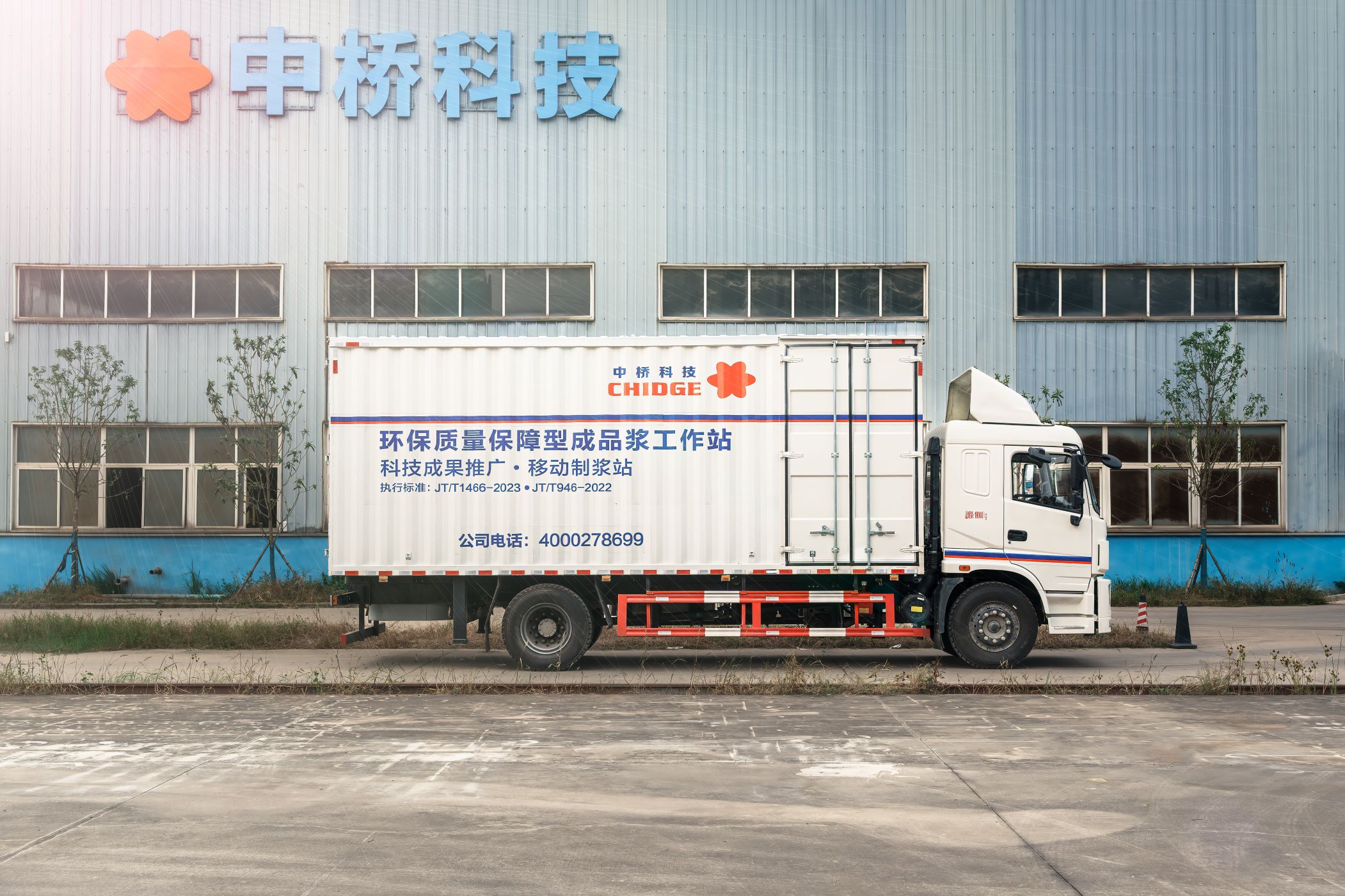 移動(dòng)制漿車 (2).jpg 移動(dòng)制漿車 (2).jpg